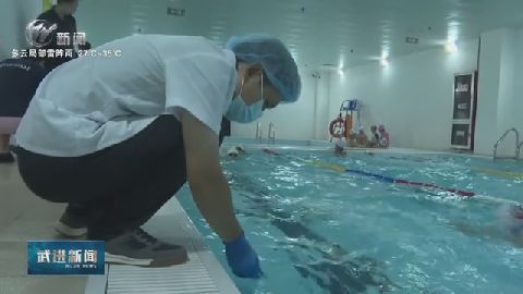 武進新聞