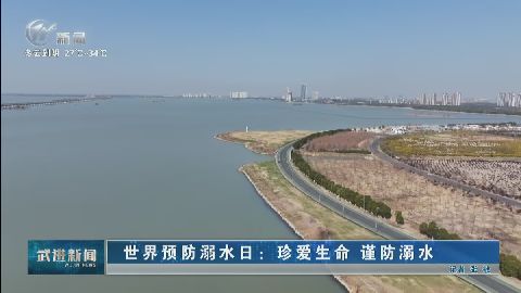 武進(jìn)新聞