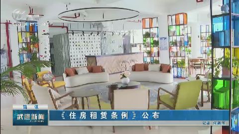 武進(jìn)新聞