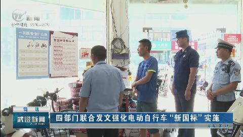 武進(jìn)新聞