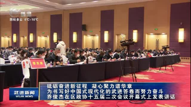 武進(jìn)新聞
