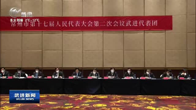 武進(jìn)新聞