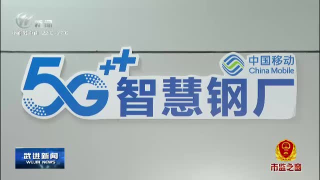 武進(jìn)新聞