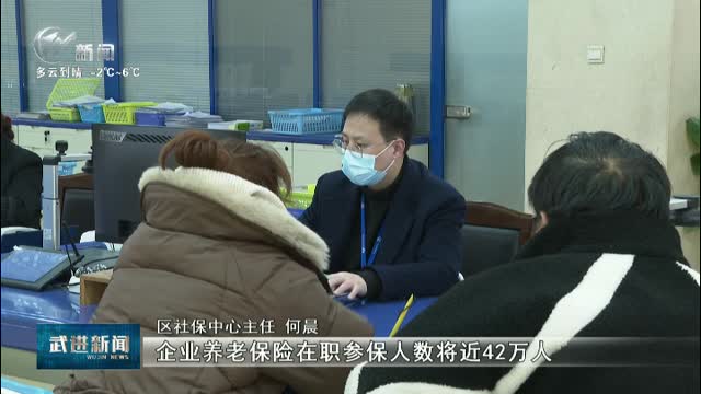 武進新聞