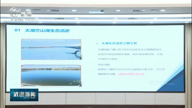 武進新聞