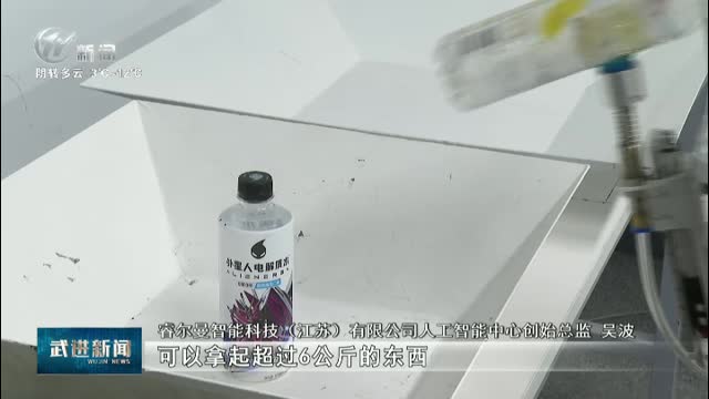 武進新聞