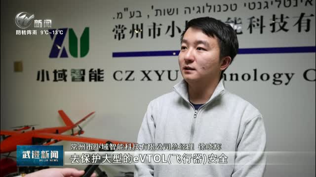 武進新聞