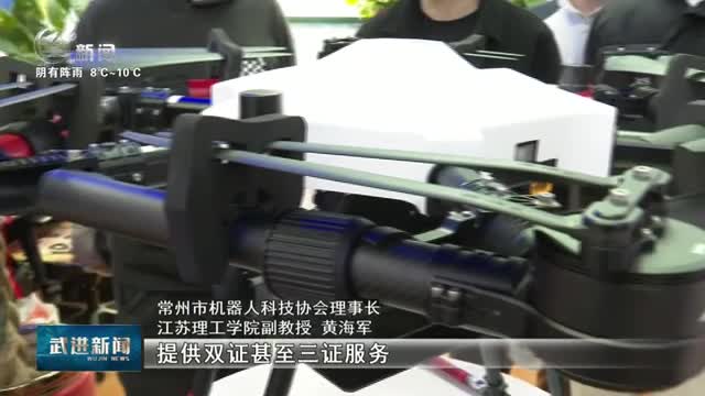 武進新聞
