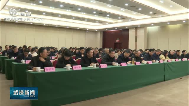 武進新聞