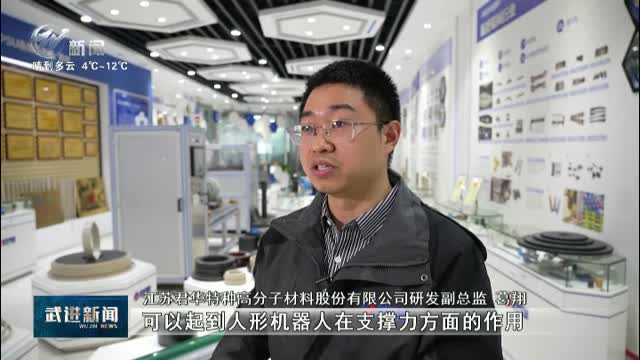 武進新聞