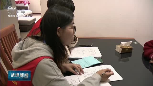 武進新聞