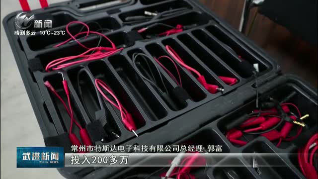 武進新聞