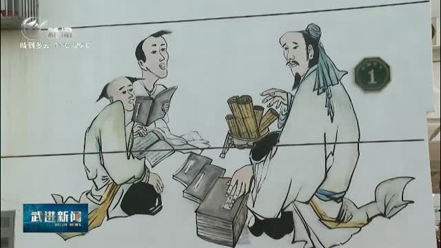 武進新聞
