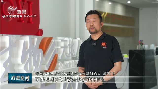 武進(jìn)新聞