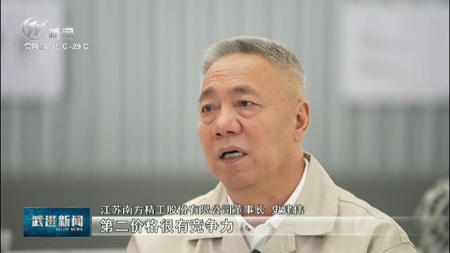 武進(jìn)新聞